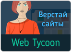 Великолепный век 4 сезон смотреть онлайн Web Tycoon