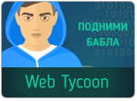 Великолепный век 4 сезон смотреть онлайн Web Tycoon